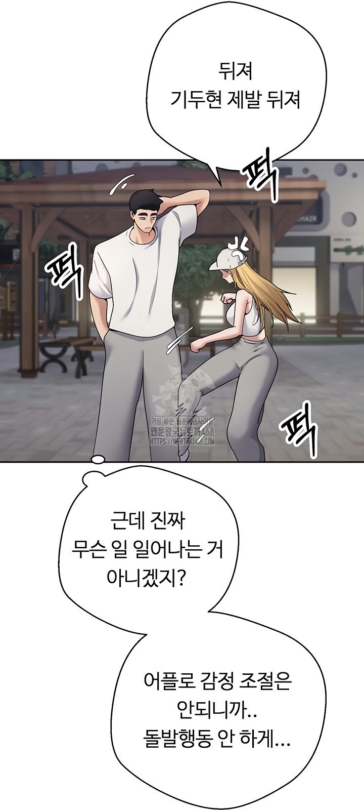 Turning My Life Around With Crypto Raw Chapter 50 image 39