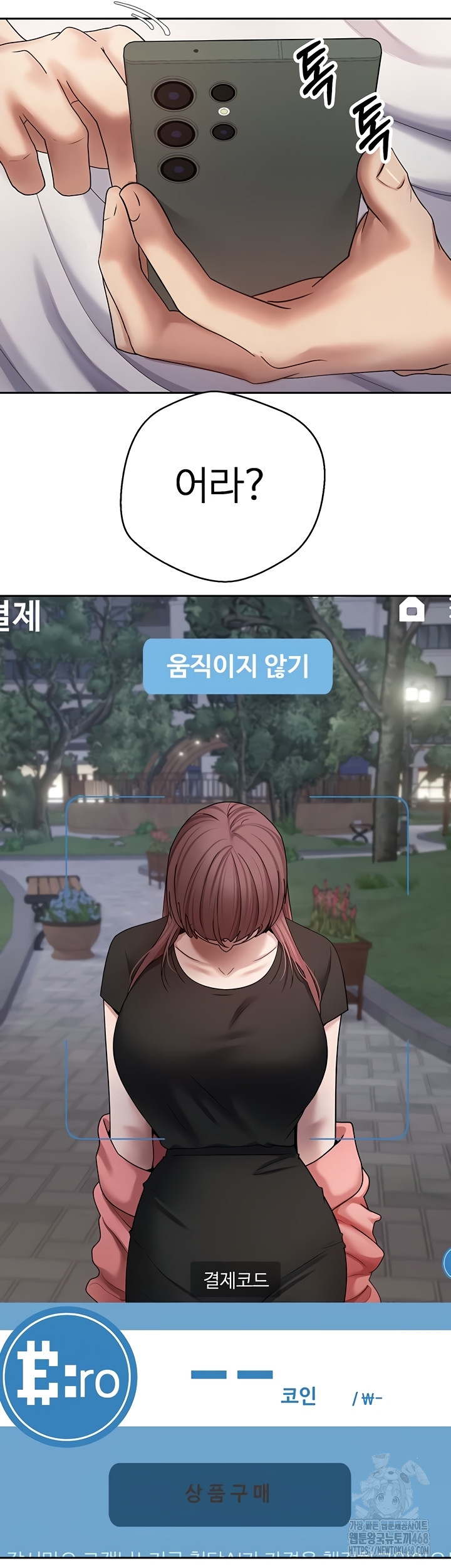 Turning My Life Around With Crypto Raw Chapter 50 image 40