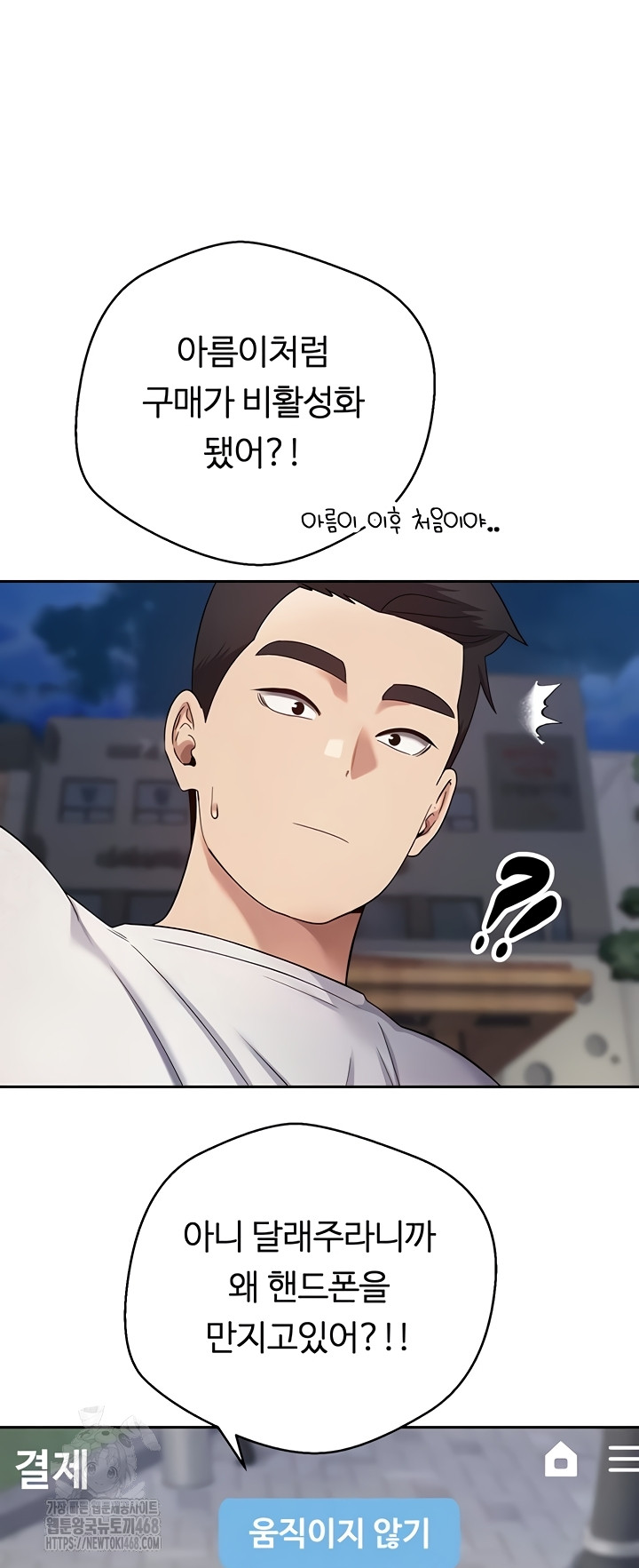 Turning My Life Around With Crypto Raw Chapter 50 image 41