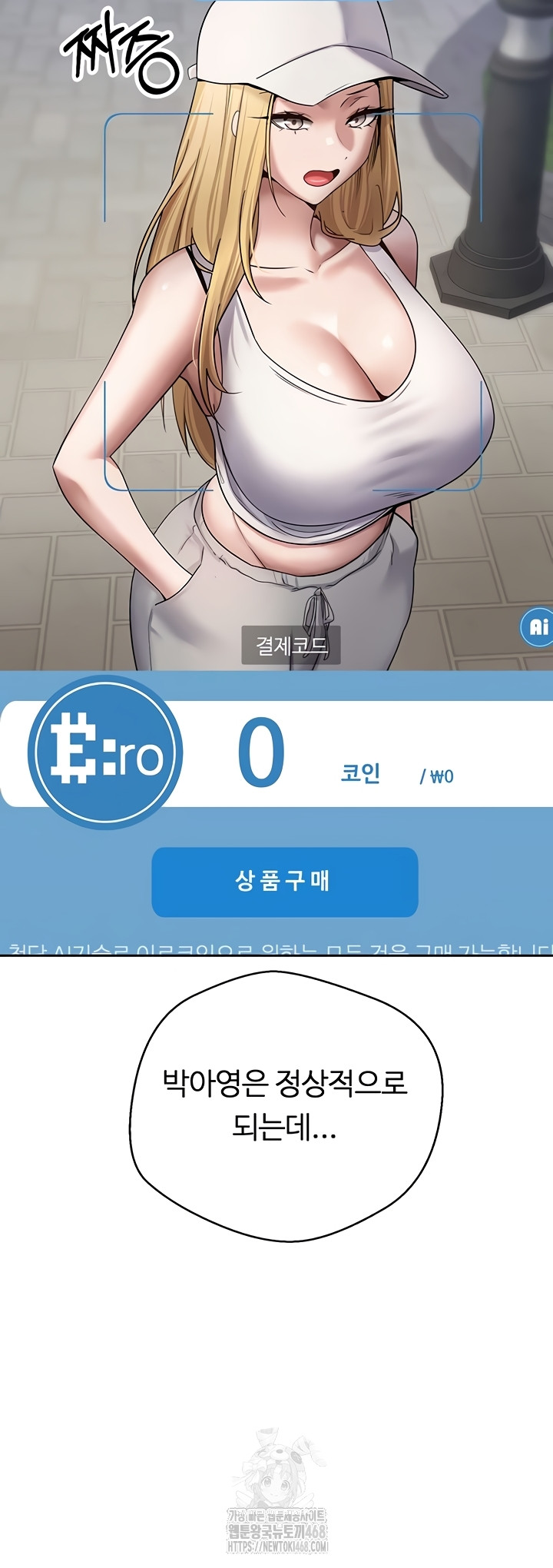 Turning My Life Around With Crypto Raw Chapter 50 image 42