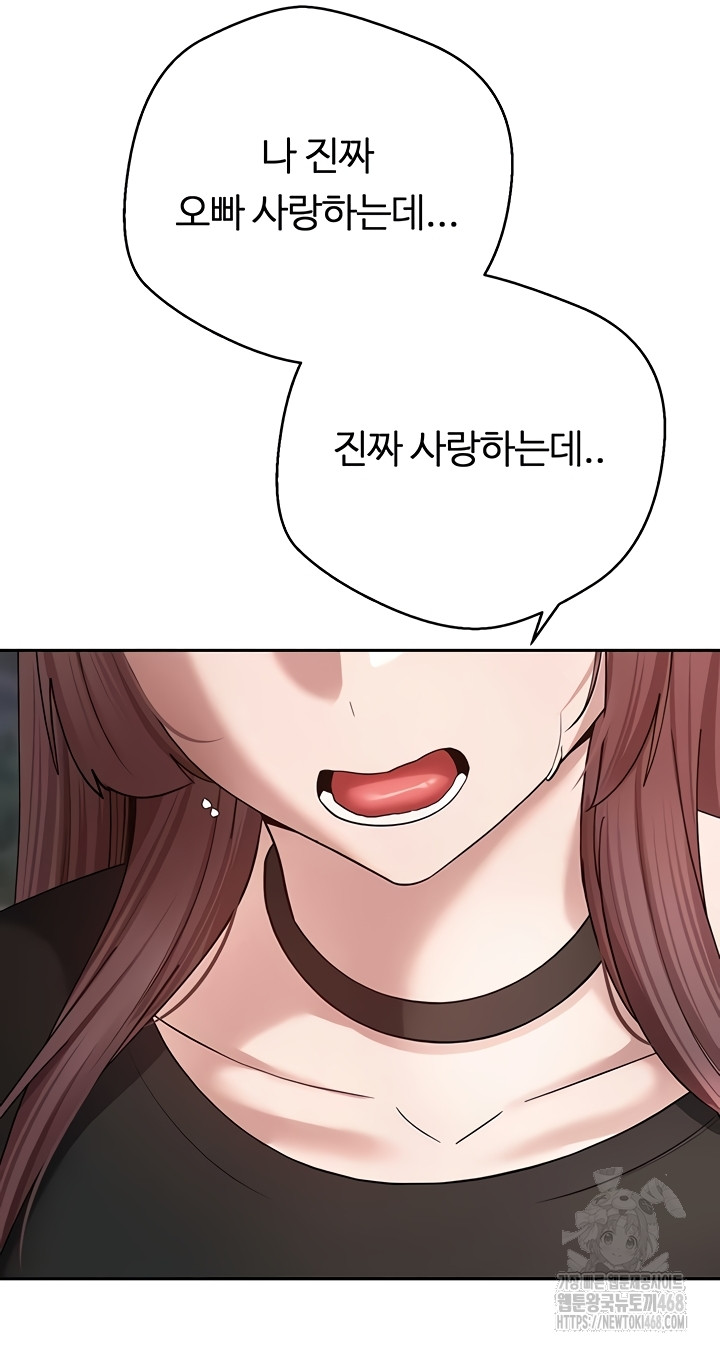 Turning My Life Around With Crypto Raw Chapter 50 image 43