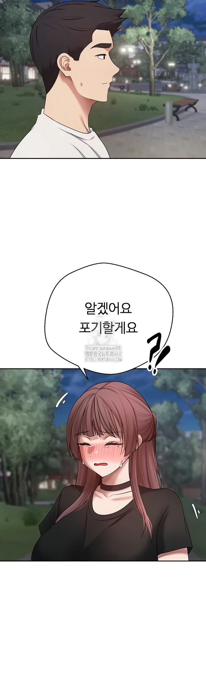 Turning My Life Around With Crypto Raw Chapter 50 image 45