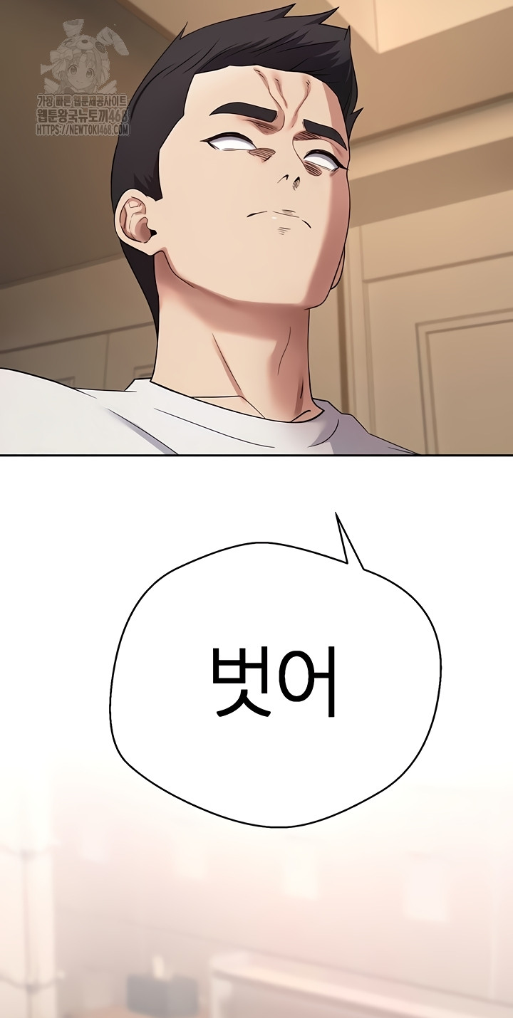 Turning My Life Around With Crypto Raw Chapter 50 image 48