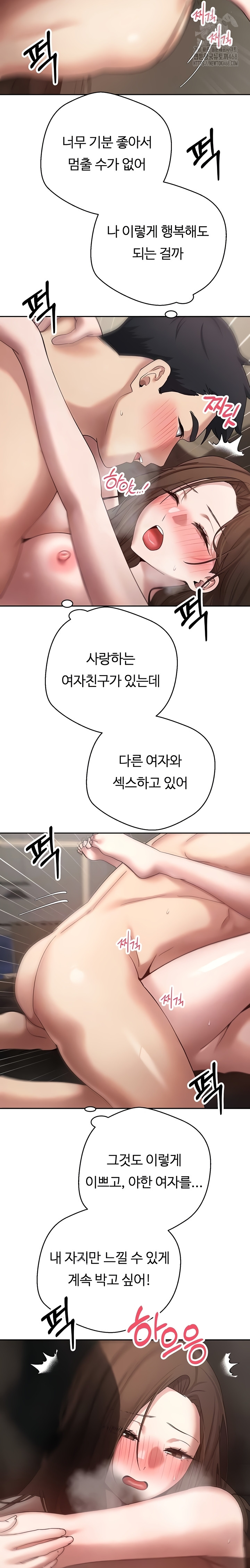 Turning My Life Around With Crypto Raw Chapter 50 image 5