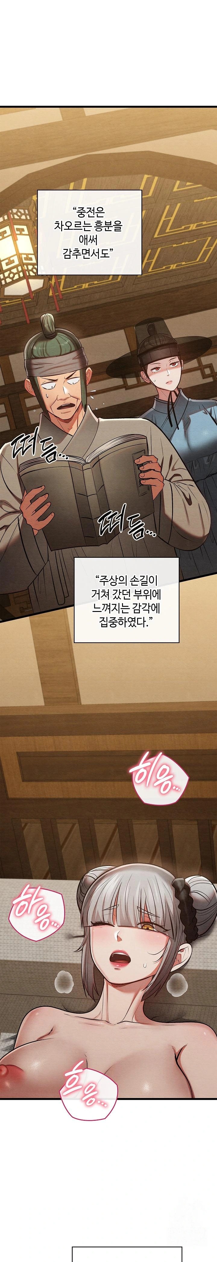 Principles and Practices of Lovemaking Raw Chapter 34 image 0
