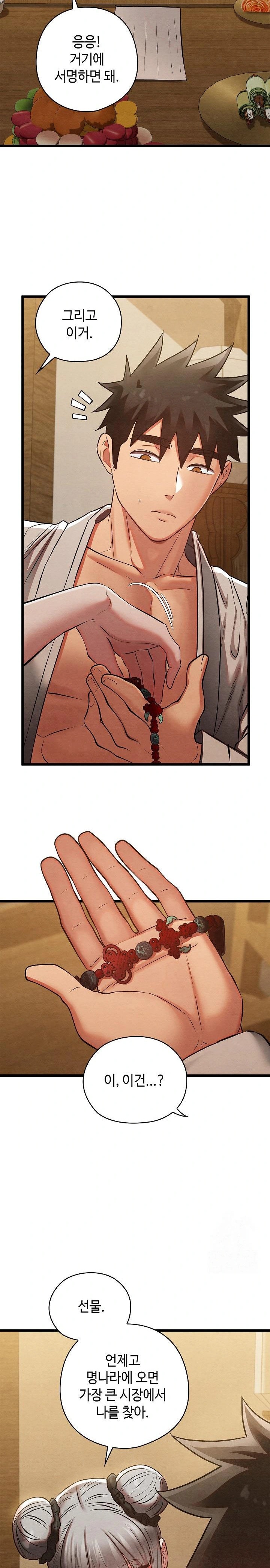 Principles and Practices of Lovemaking Raw Chapter 34 image 13
