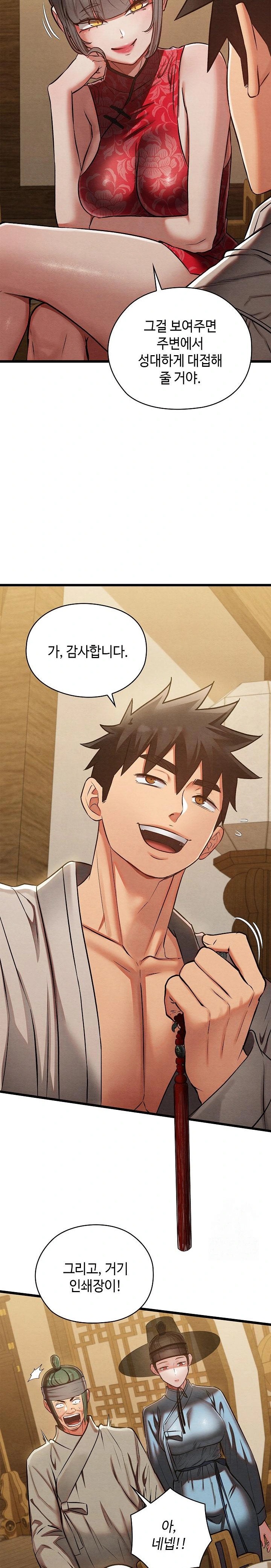 Principles and Practices of Lovemaking Raw Chapter 34 image 14