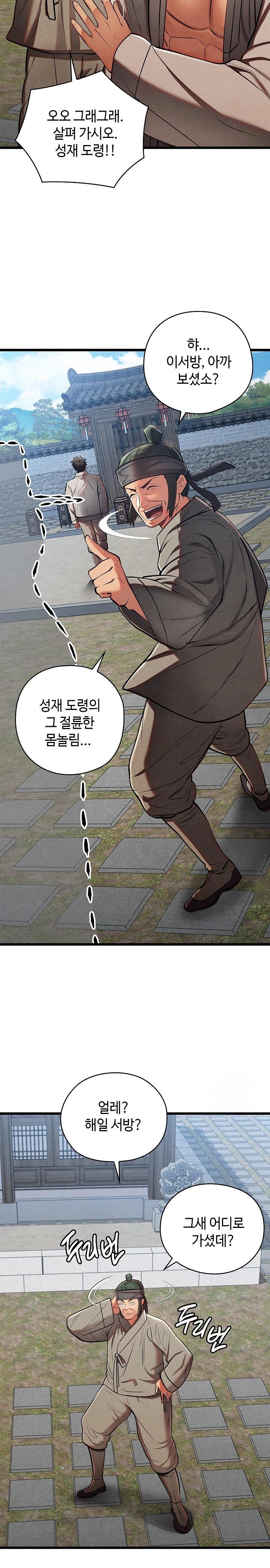 Principles and Practices of Lovemaking Raw Chapter 34 image 20