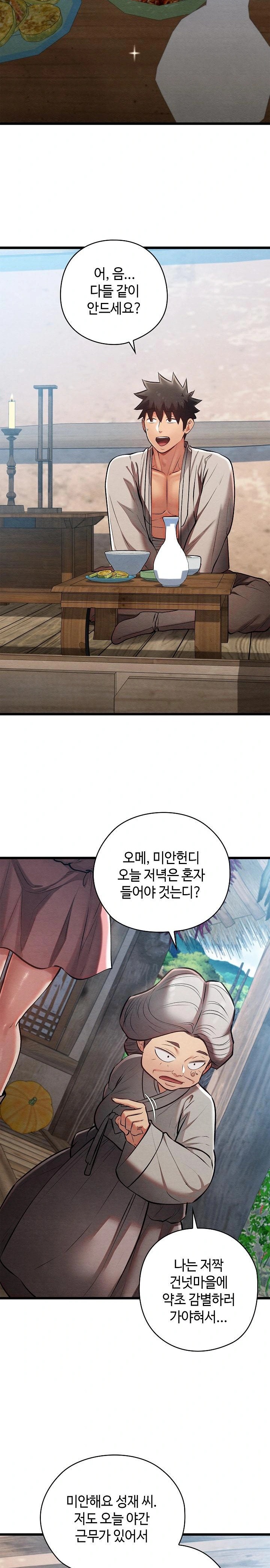 Principles and Practices of Lovemaking Raw Chapter 34 image 23