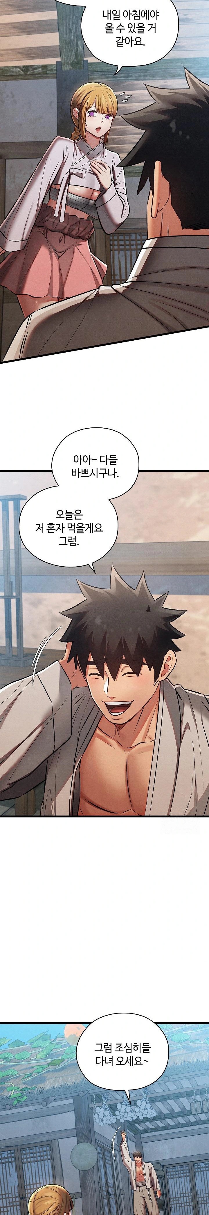 Principles and Practices of Lovemaking Raw Chapter 34 image 24