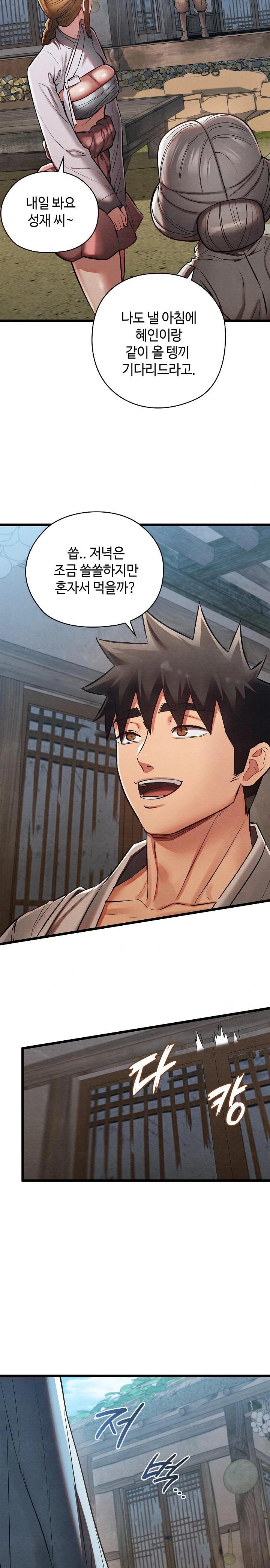 Principles and Practices of Lovemaking Raw Chapter 34 image 25