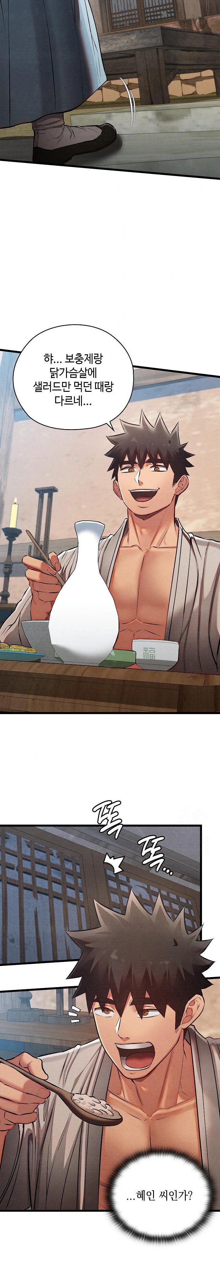 Principles and Practices of Lovemaking Raw Chapter 34 image 26