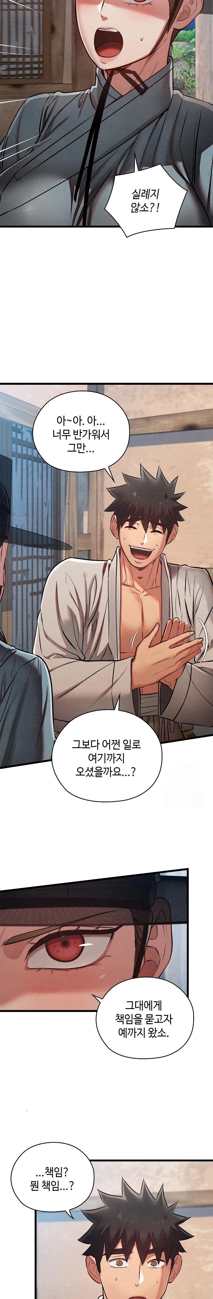 Principles and Practices of Lovemaking Raw Chapter 34 image 28
