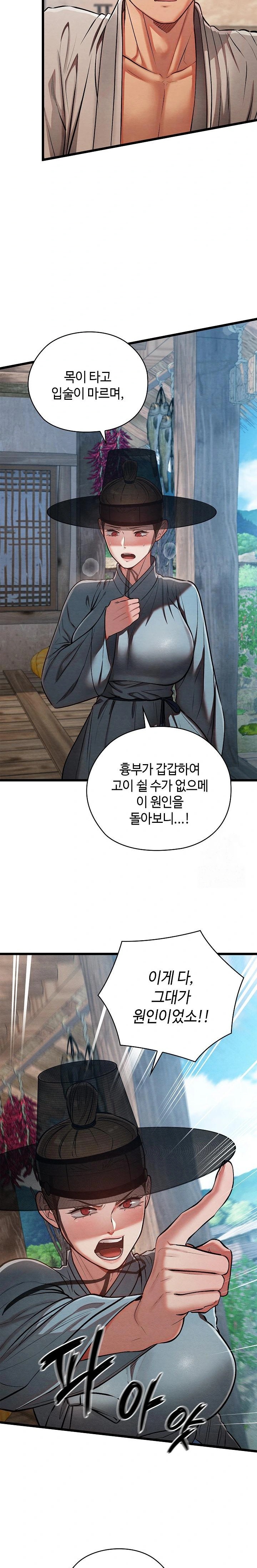 Principles and Practices of Lovemaking Raw Chapter 34 image 29