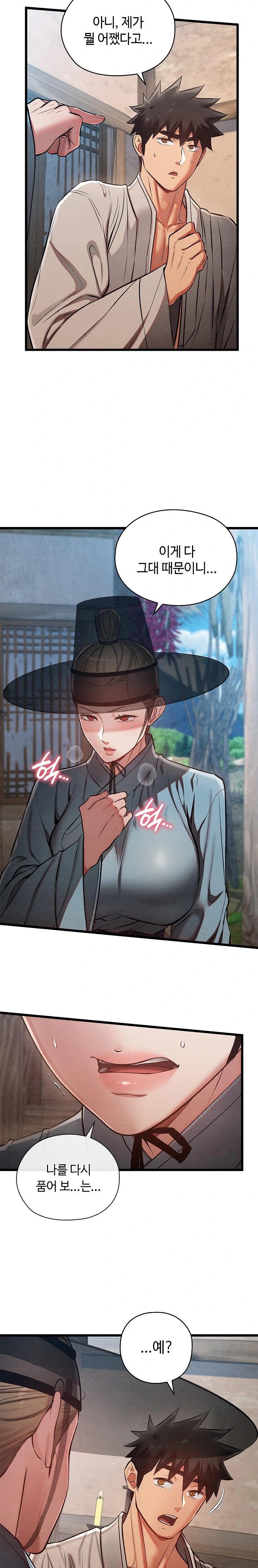 Principles and Practices of Lovemaking Raw Chapter 34 image 30