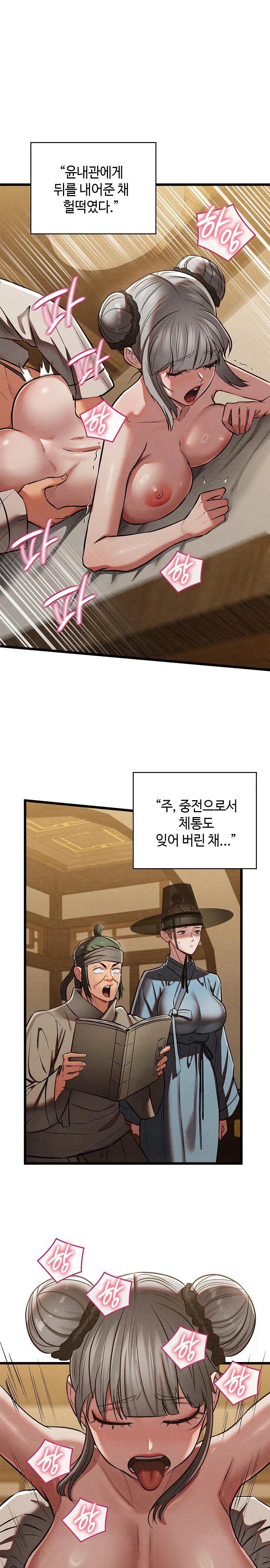 Principles and Practices of Lovemaking Raw Chapter 34 image 7