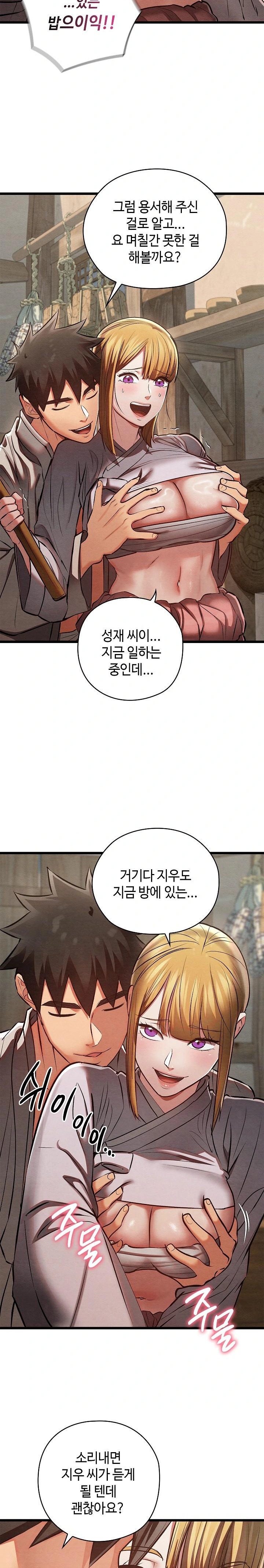 Principles and Practices of Lovemaking Raw Chapter 36 image 16