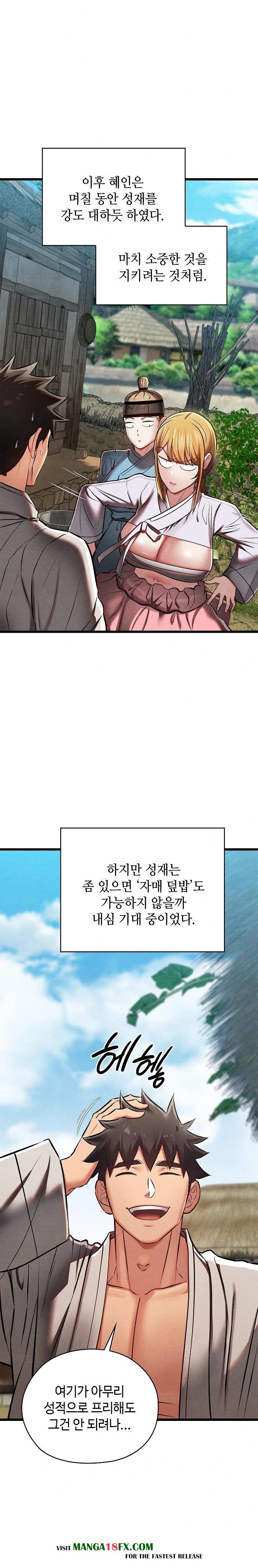Principles and Practices of Lovemaking Raw Chapter 36 image 6