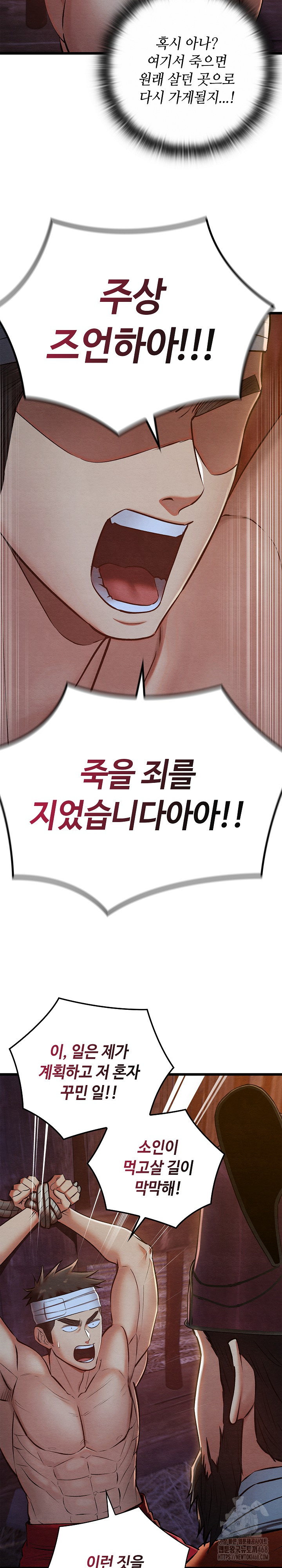 Principles and Practices of Lovemaking Raw Chapter 38 image 4