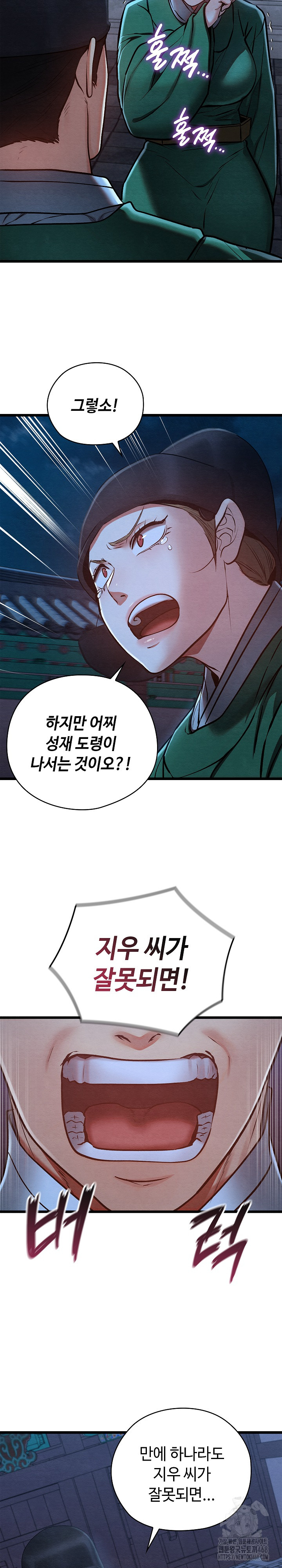 Principles and Practices of Lovemaking Raw Chapter 45 image 29