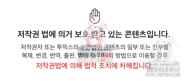 Principles and Practices of Lovemaking Raw Chapter 47 image 0