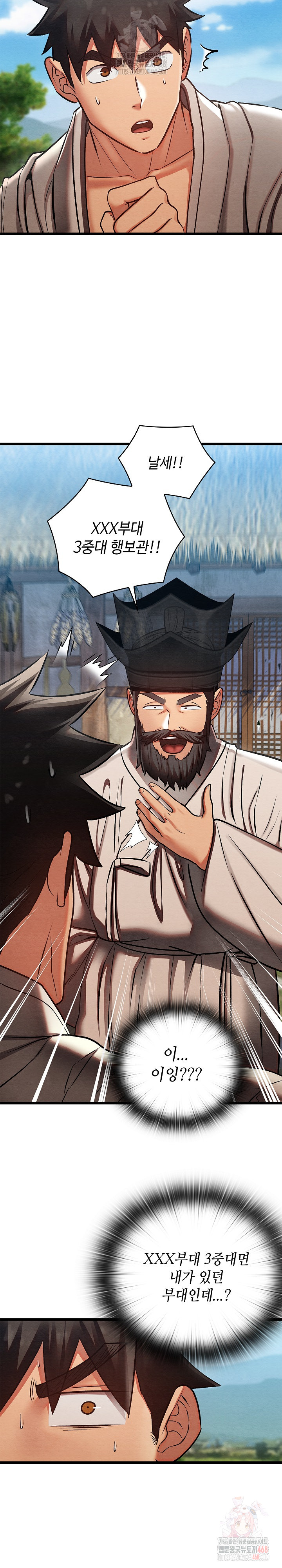 Principles and Practices of Lovemaking Raw Chapter 47 image 9