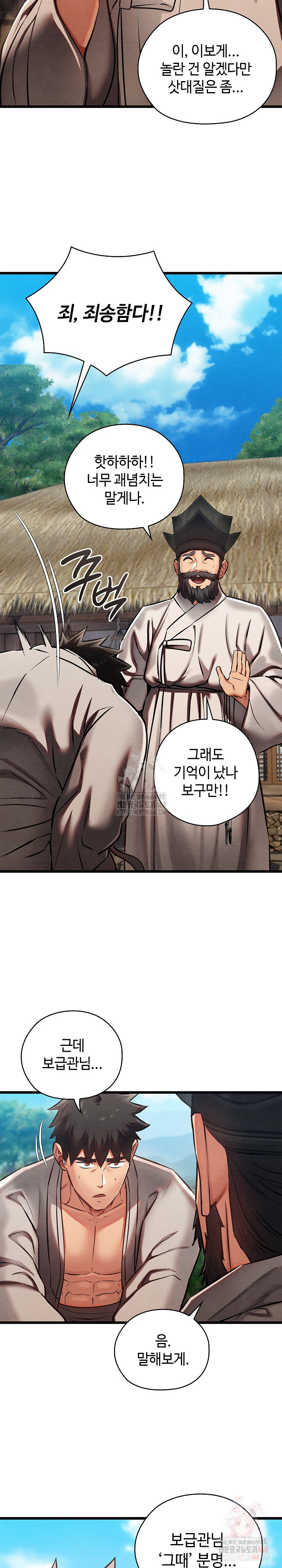Principles and Practices of Lovemaking Raw Chapter 47 image 11