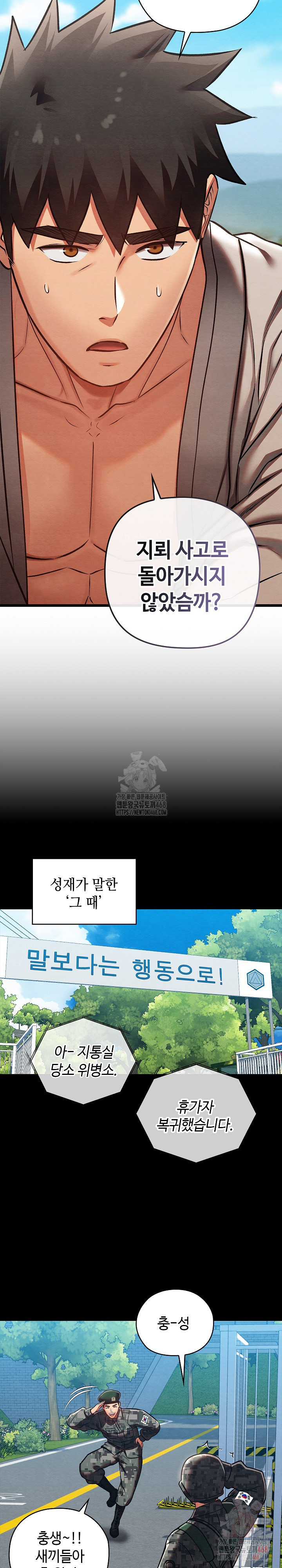 Principles and Practices of Lovemaking Raw Chapter 47 image 12