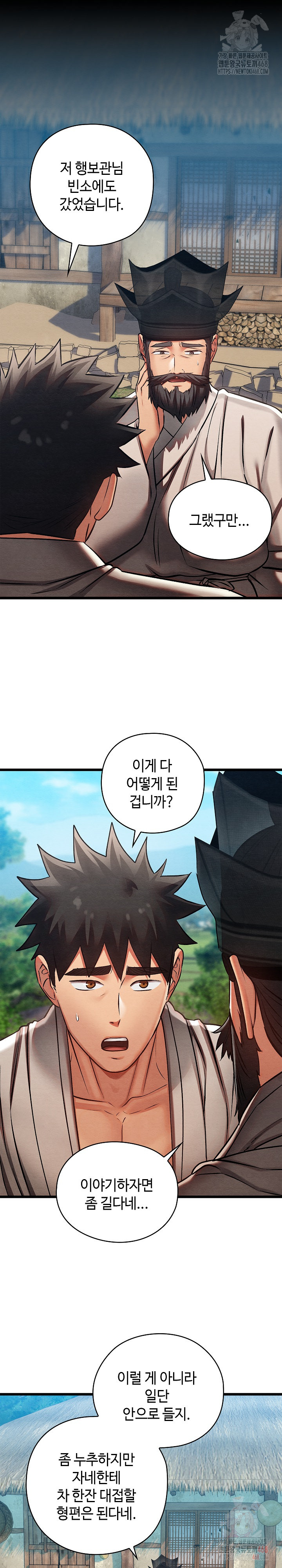 Principles and Practices of Lovemaking Raw Chapter 47 image 16