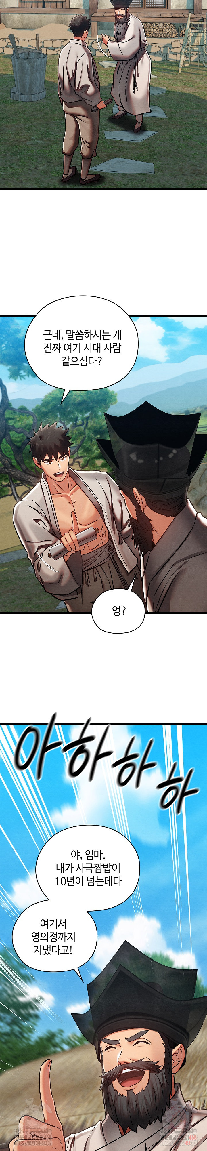 Principles and Practices of Lovemaking Raw Chapter 47 image 17