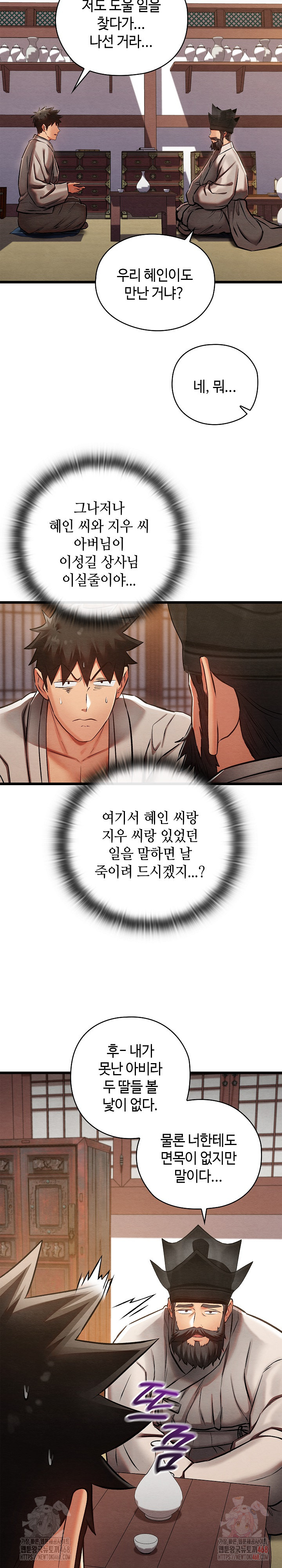Principles and Practices of Lovemaking Raw Chapter 47 image 19