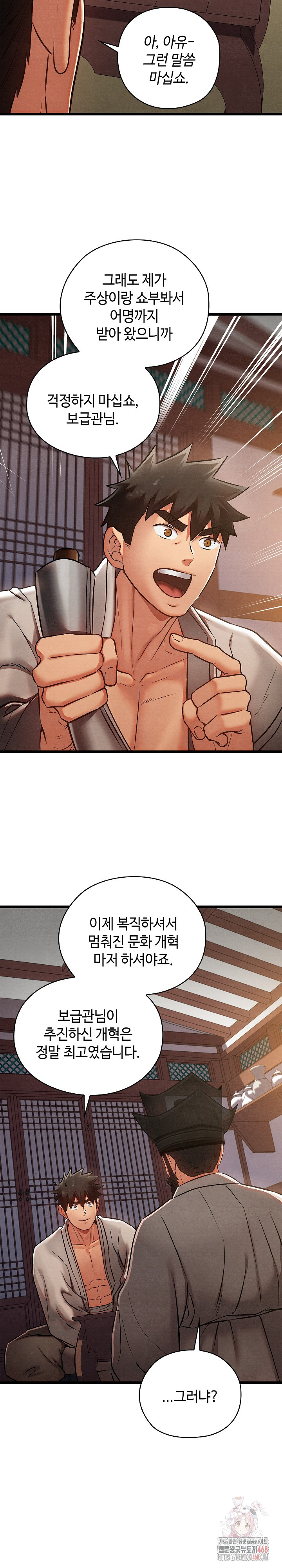 Principles and Practices of Lovemaking Raw Chapter 47 image 20