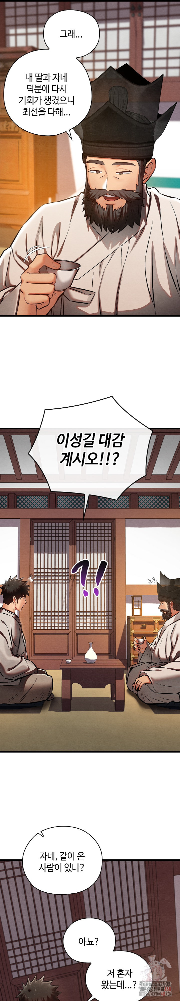 Principles and Practices of Lovemaking Raw Chapter 47 image 21
