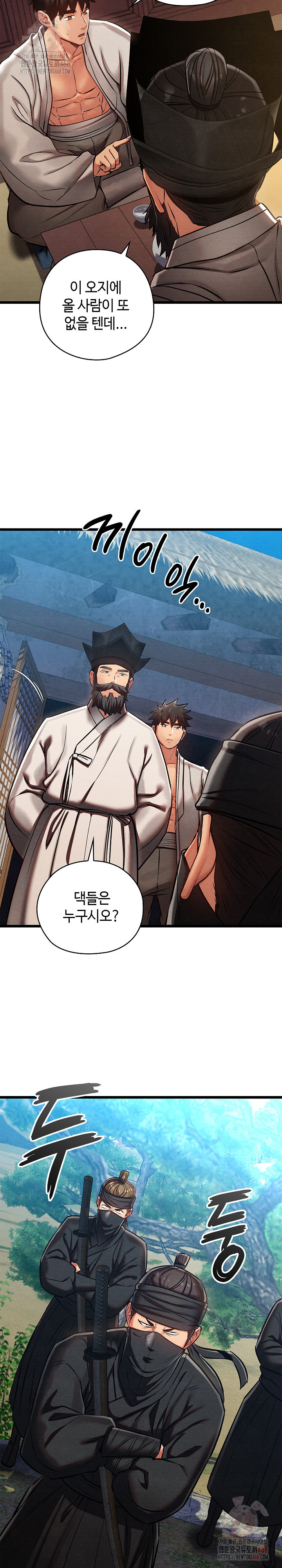 Principles and Practices of Lovemaking Raw Chapter 47 image 22