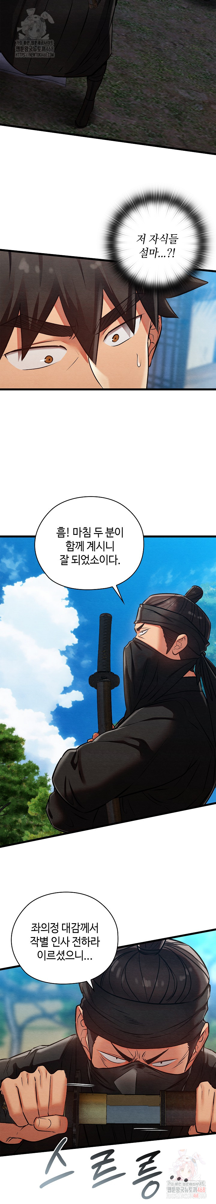 Principles and Practices of Lovemaking Raw Chapter 47 image 23