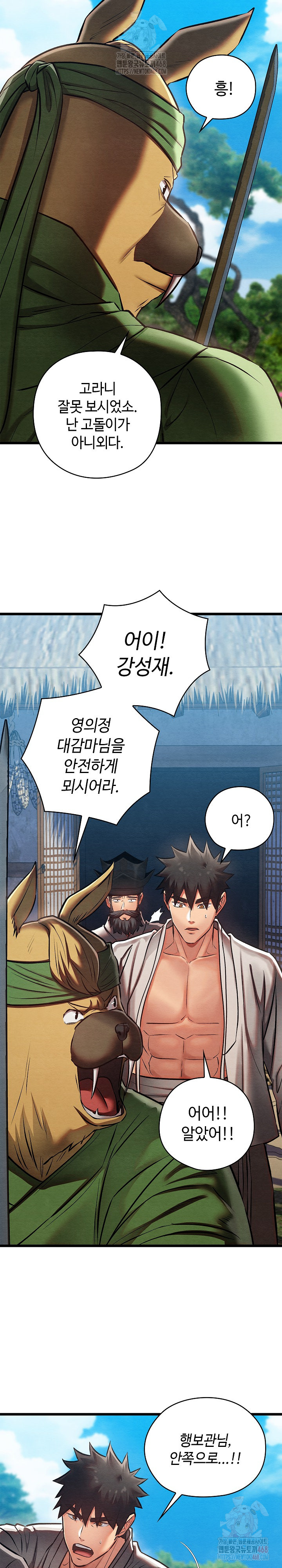 Principles and Practices of Lovemaking Raw Chapter 47 image 28