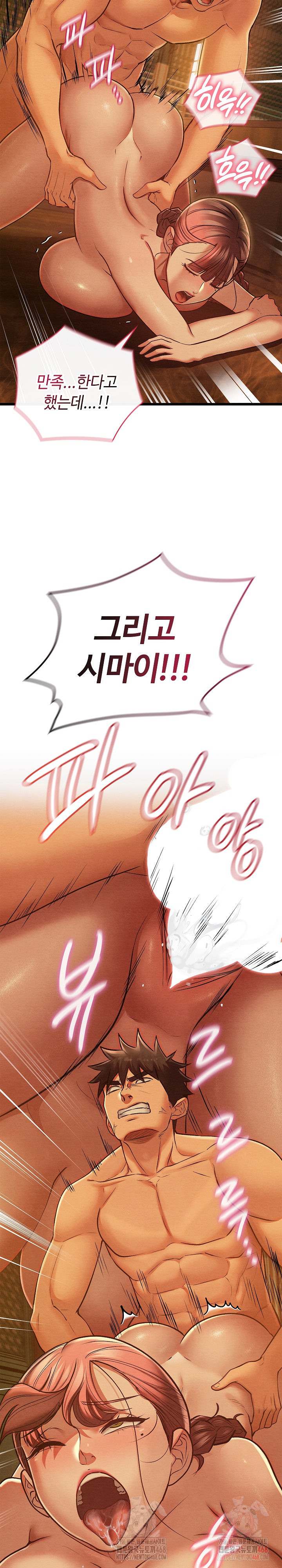 Principles and Practices of Lovemaking Raw Chapter 47 image 3
