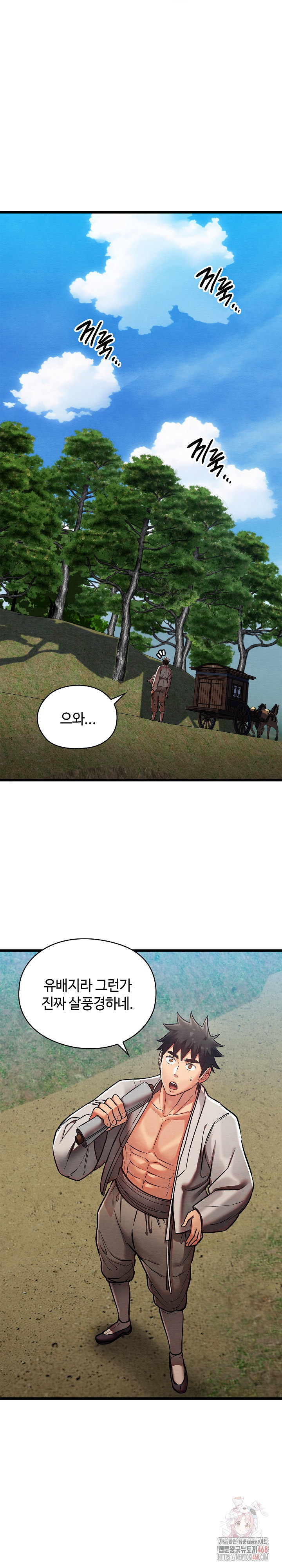 Principles and Practices of Lovemaking Raw Chapter 47 image 6