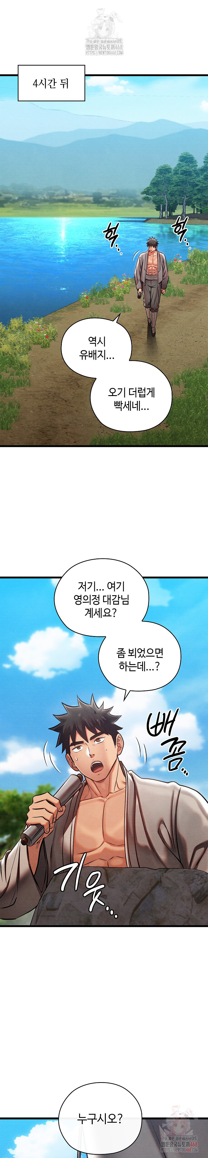 Principles and Practices of Lovemaking Raw Chapter 47 image 7