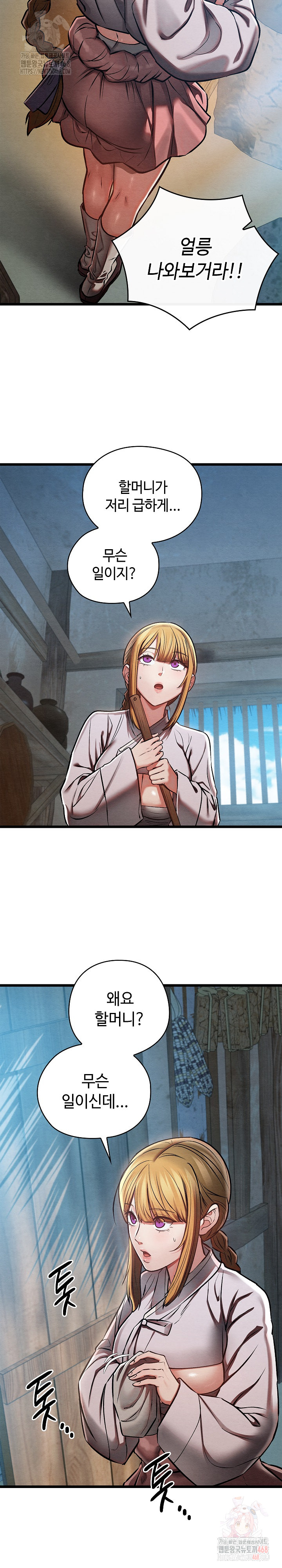 Principles and Practices of Lovemaking Raw Chapter 48 image 9