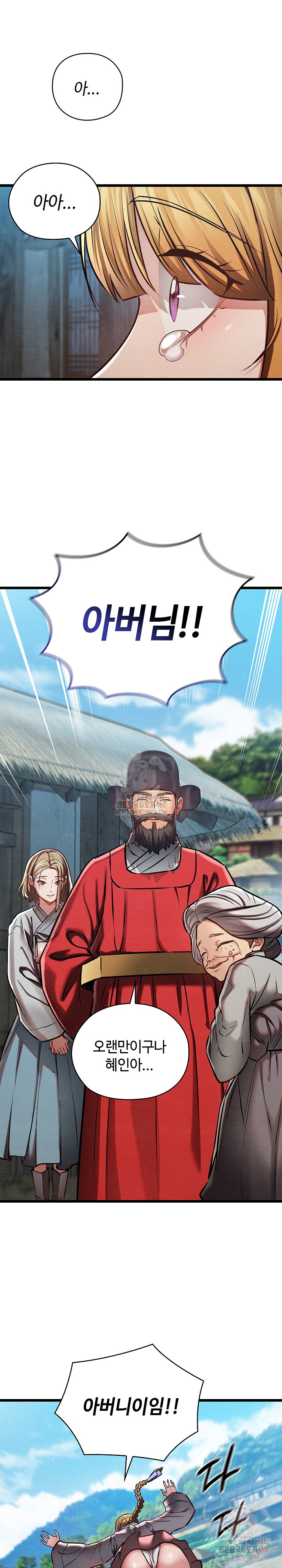 Principles and Practices of Lovemaking Raw Chapter 48 image 10
