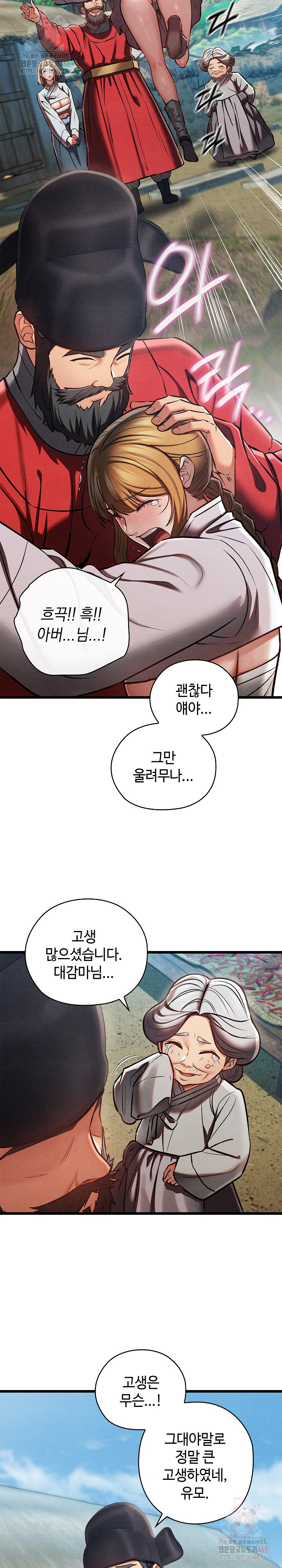 Principles and Practices of Lovemaking Raw Chapter 48 image 11