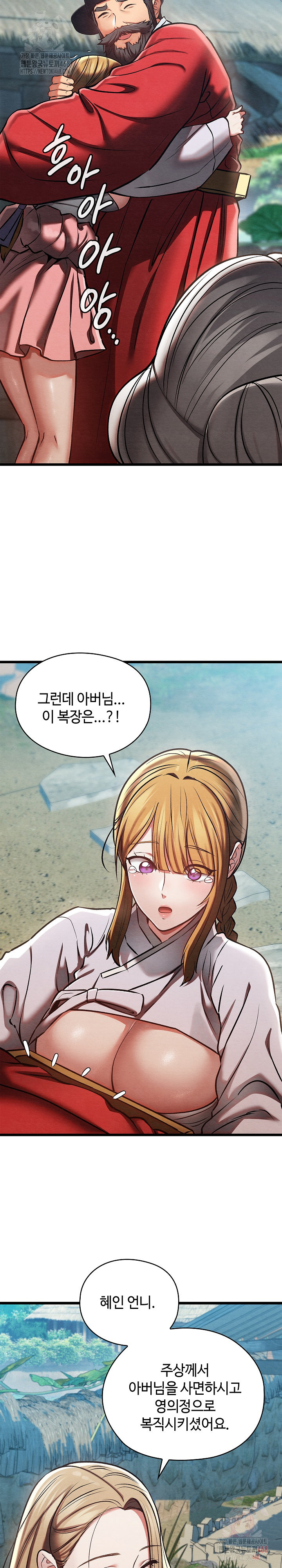 Principles and Practices of Lovemaking Raw Chapter 48 image 12