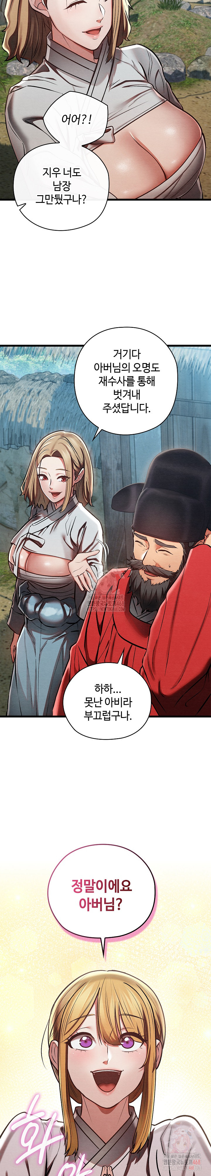 Principles and Practices of Lovemaking Raw Chapter 48 image 13