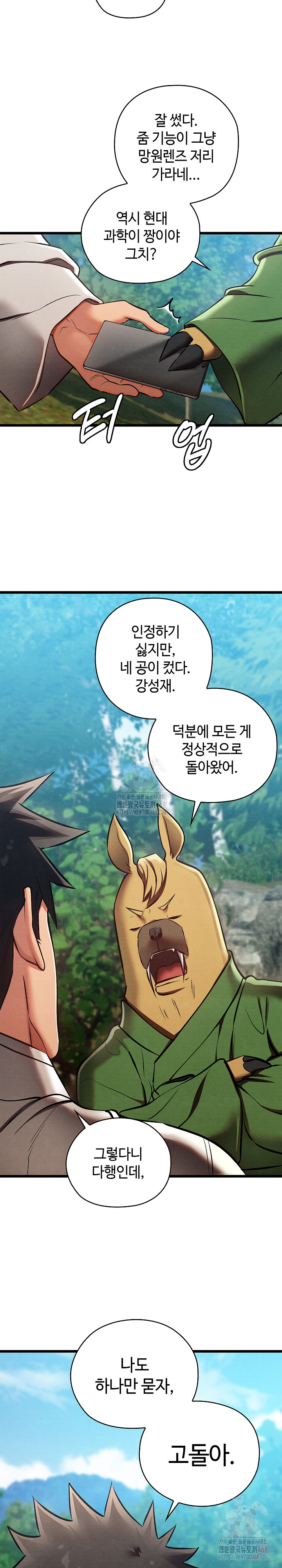 Principles and Practices of Lovemaking Raw Chapter 48 image 16