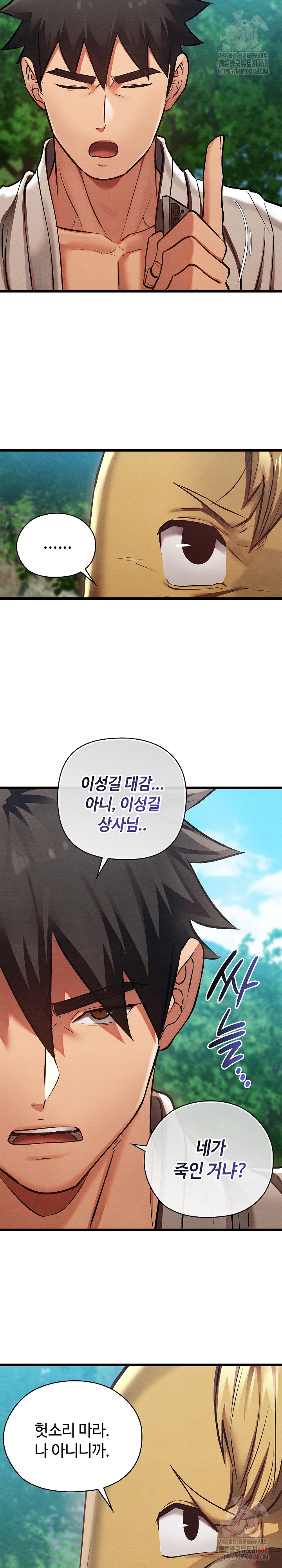 Principles and Practices of Lovemaking Raw Chapter 48 image 17