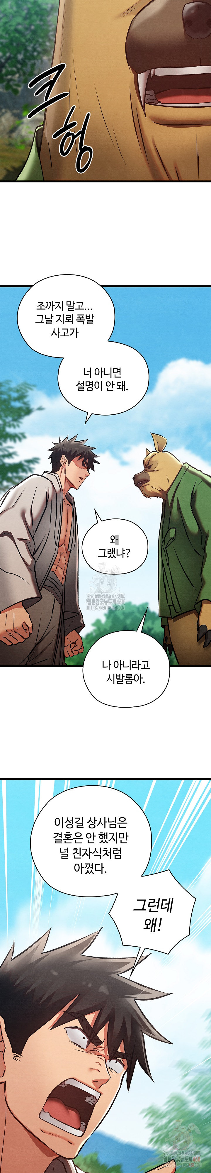 Principles and Practices of Lovemaking Raw Chapter 48 image 18