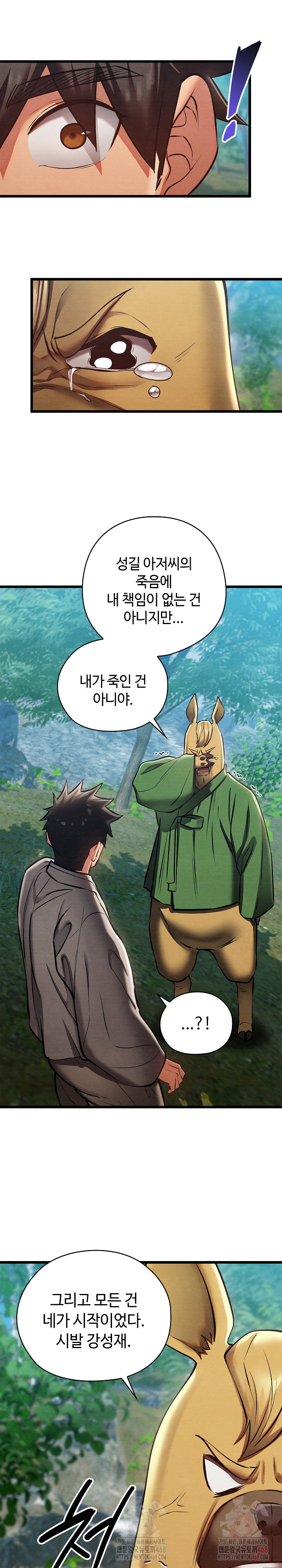 Principles and Practices of Lovemaking Raw Chapter 48 image 20