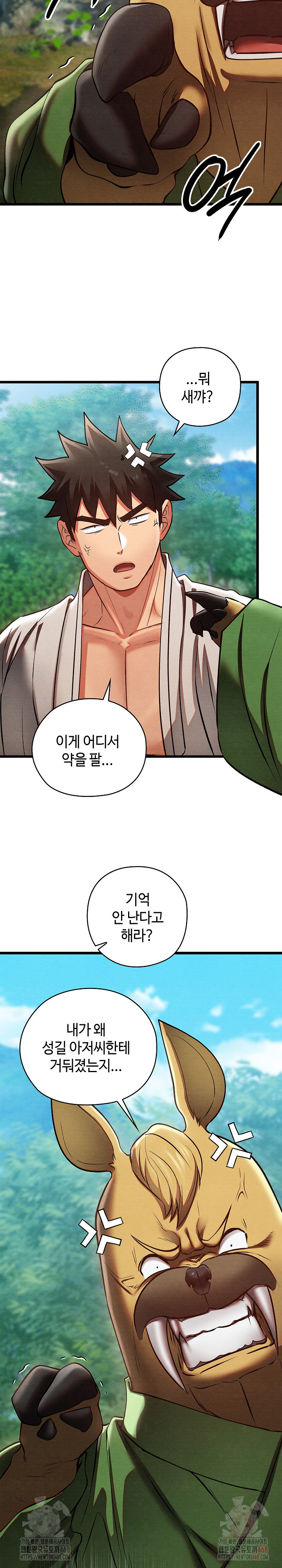 Principles and Practices of Lovemaking Raw Chapter 48 image 21