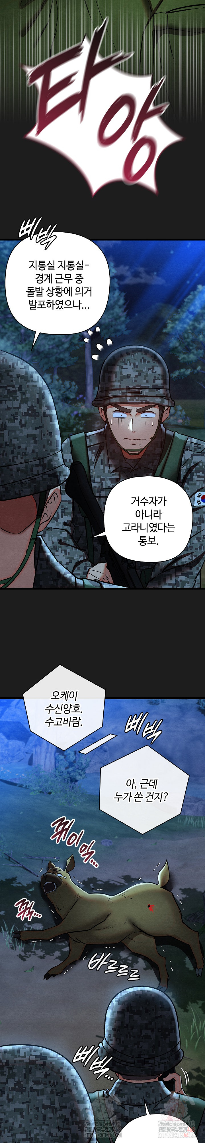 Principles and Practices of Lovemaking Raw Chapter 48 image 22